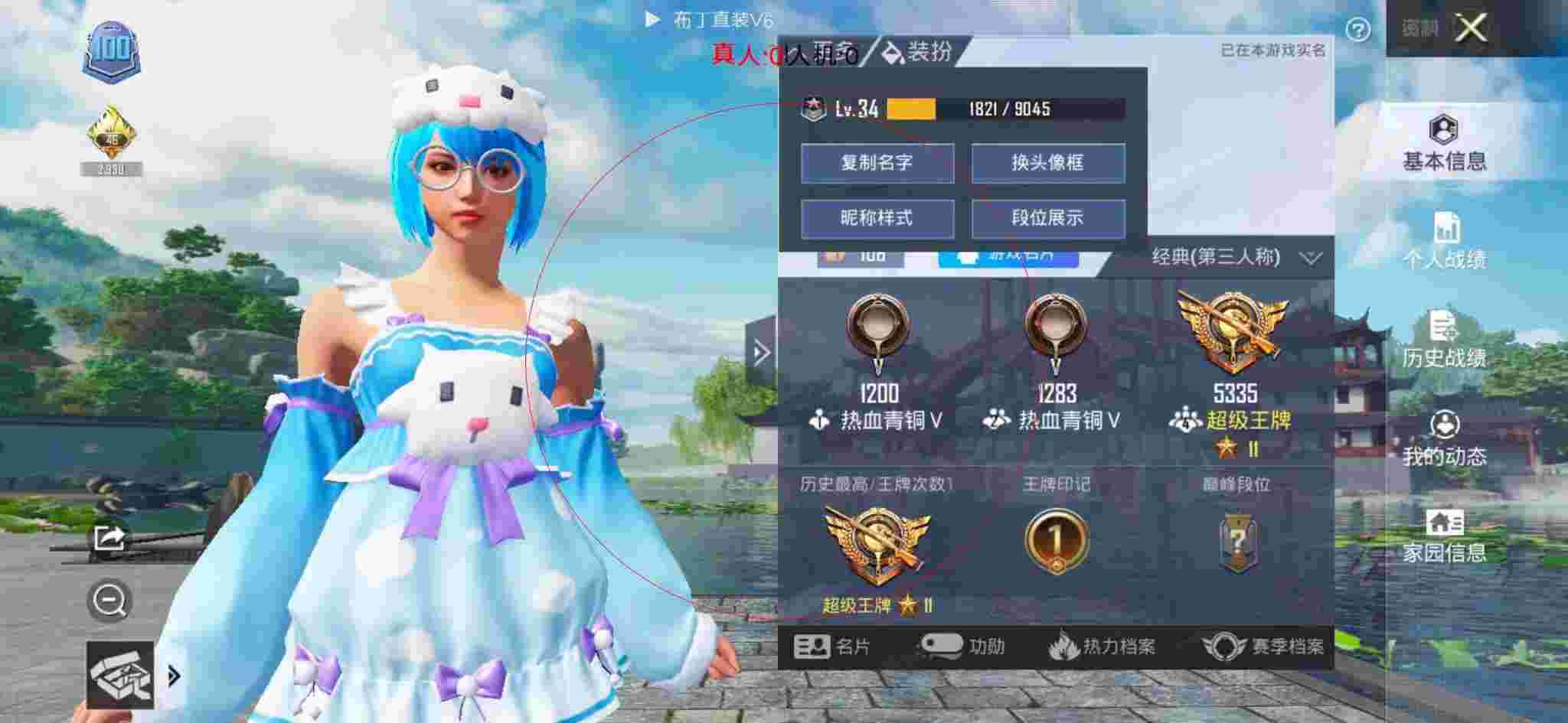 和平精英透视自瞄 - 和平精英兔子直装辅助辅助预览图